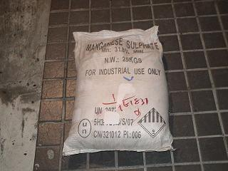 Manganese Sulfate Feed Additive Industrial Usage